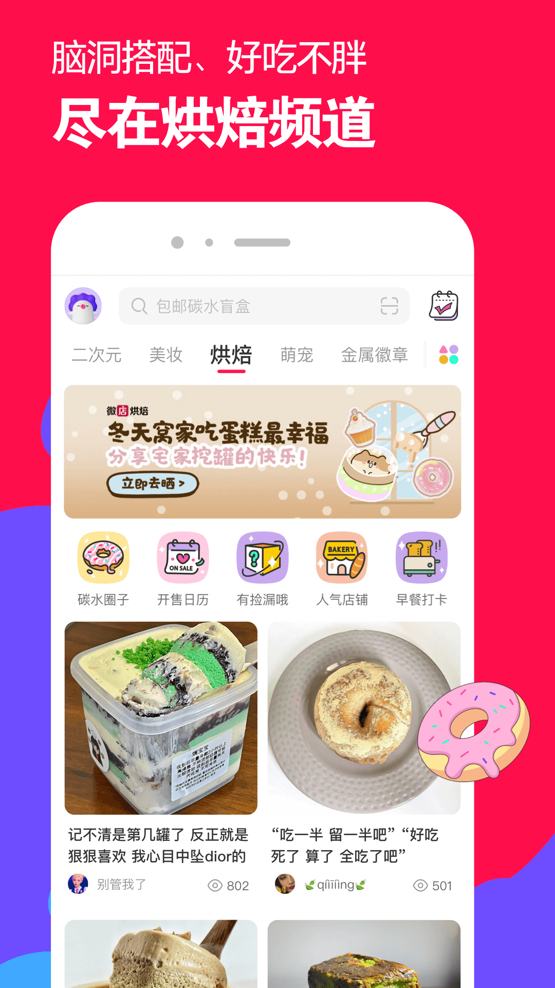 一些小众的爱好截图