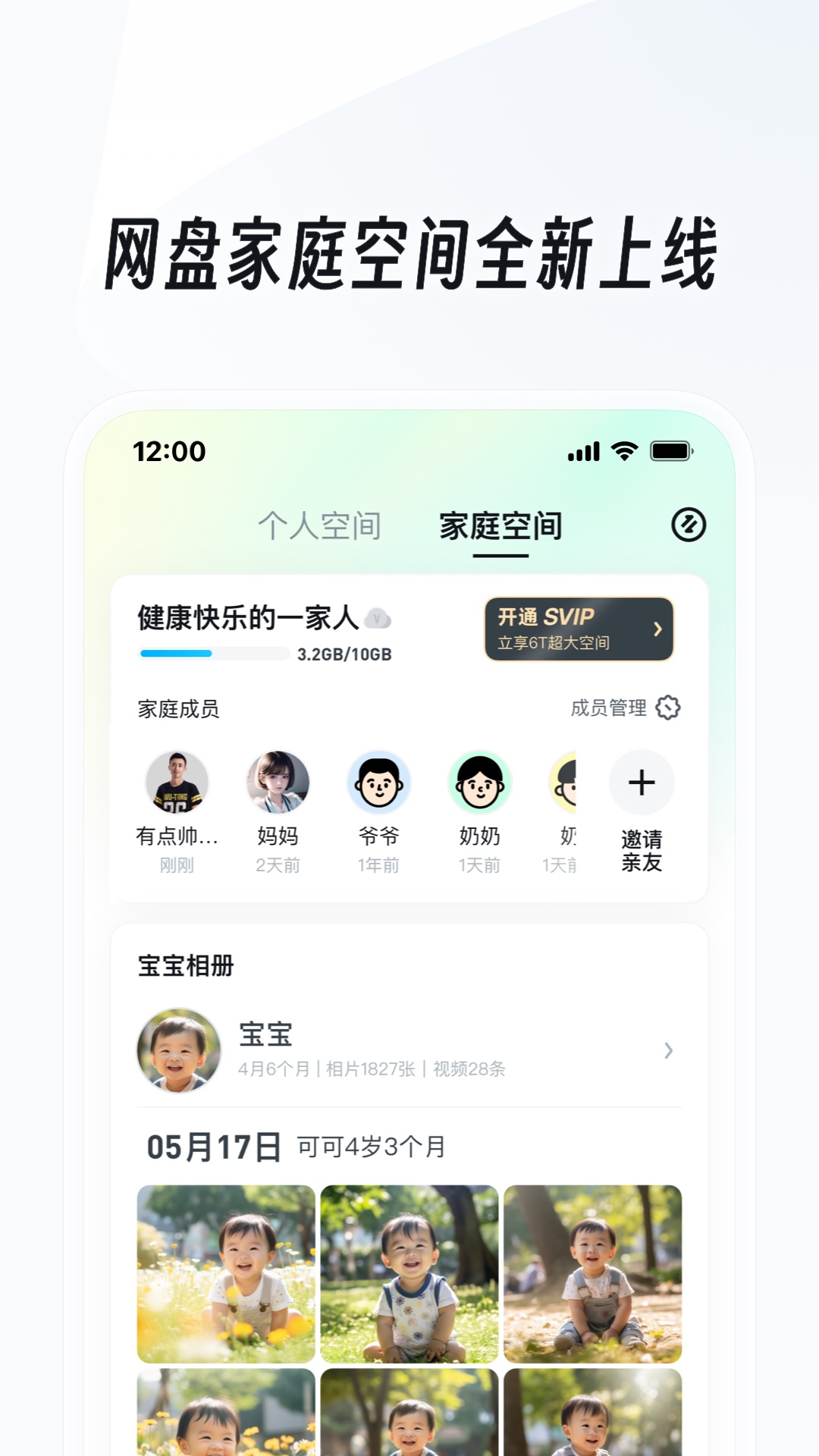 廖阅鹏实用催眠mp3截图